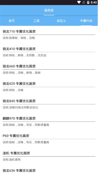 畫質閣pro超廣角app下載-畫質閣pro超廣角安卓版下載v1.10.05