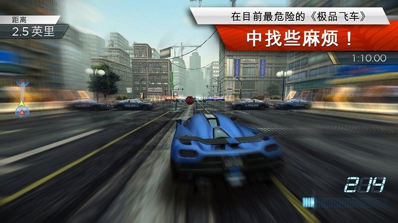 極品飛車17下載-極品飛車17安卓版中文版下載v2.3.2