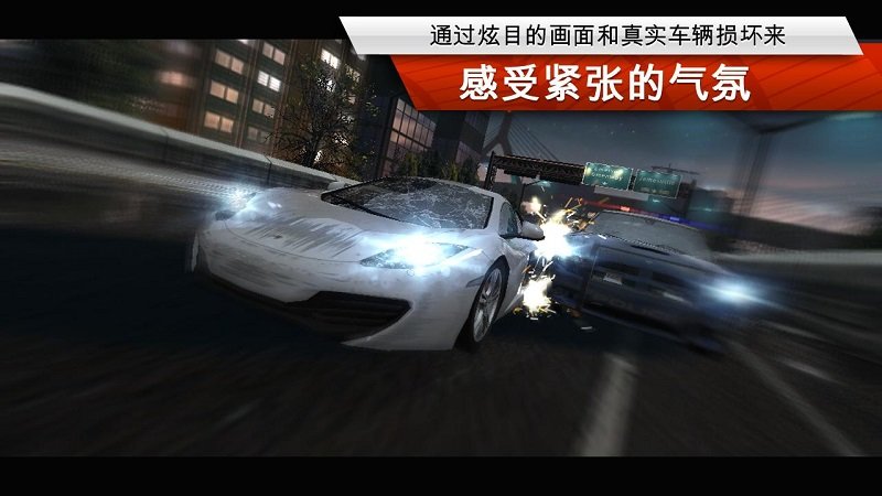 極品飛車17下載-極品飛車17安卓版中文版下載v2.3.2