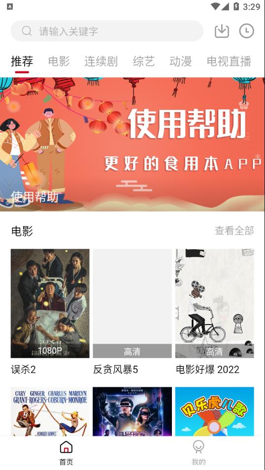 石頭追劇app下載-石頭追劇免費版下載v2.0.0