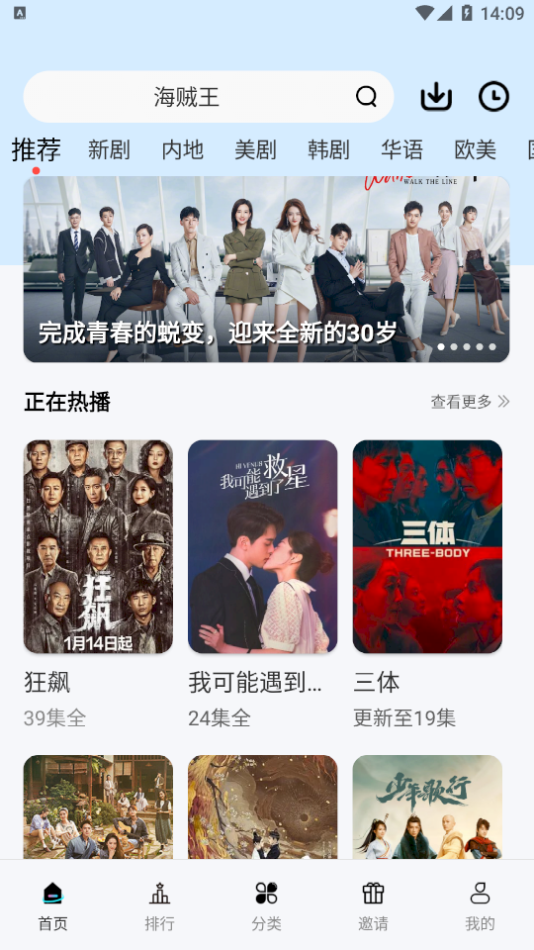 鈴兒視頻app下載-鈴兒視頻免廣告版下載v5.3.5