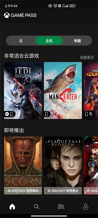 xbox game pass手機版下載-xbox game pass云游戲下載v2304.17.329