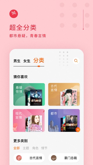 番茄暢聽APP下載-番茄暢聽app賺錢版下載v4.9.2.32