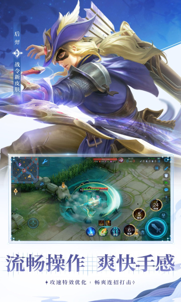 王者榮耀前瞻版下載-王者榮耀前瞻版2023免費下載v2.74.17.1