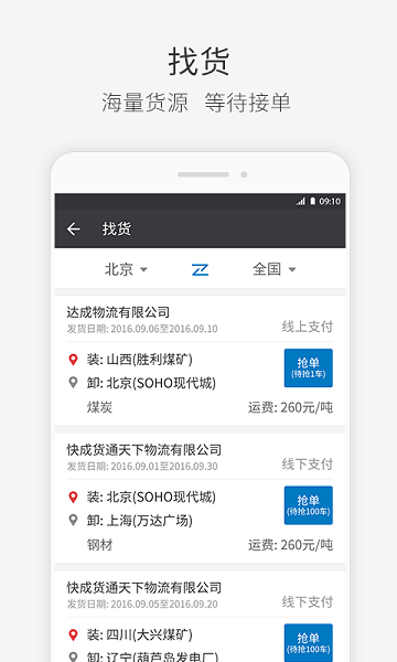 中鐵e通(WeCom)