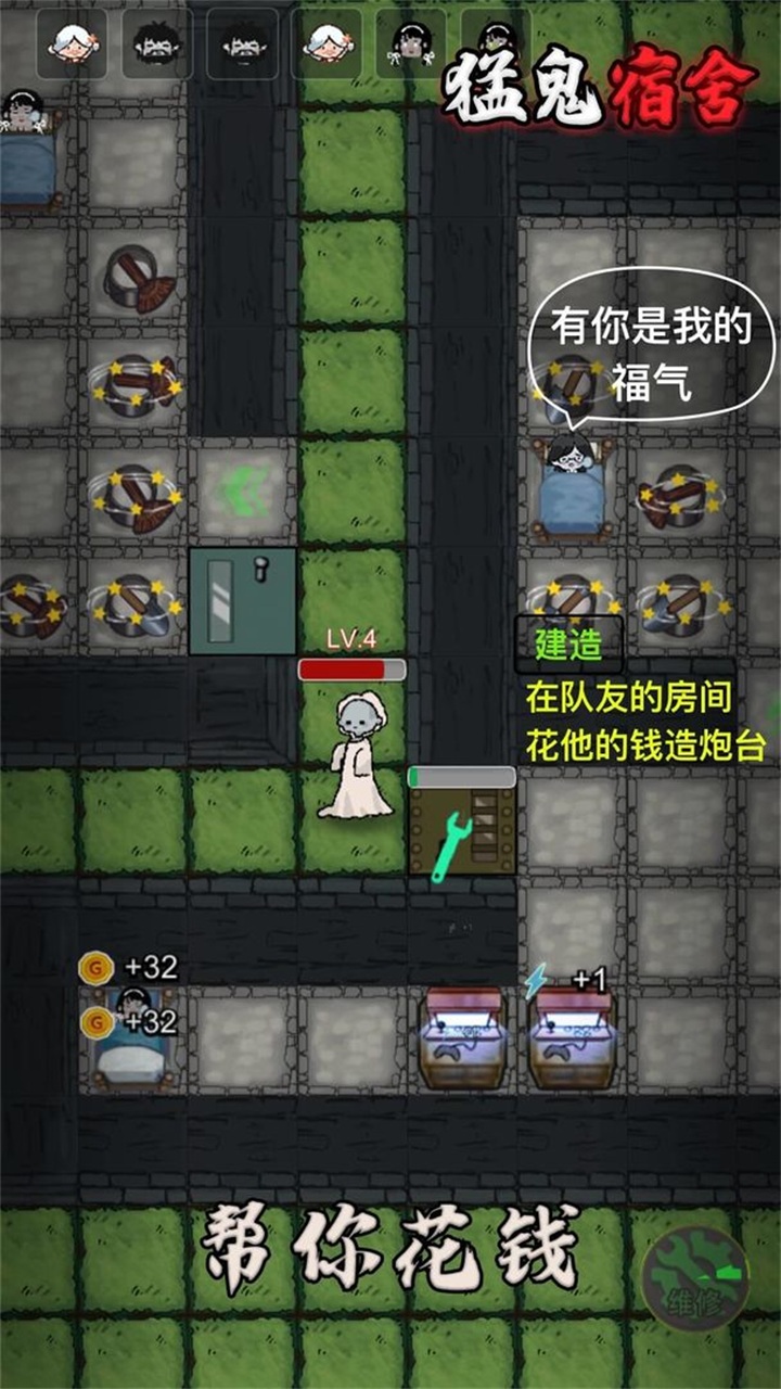 猛鬼宿舍獵夢者模式下載-猛鬼宿舍獵夢者模式免費版下載v2.5.3