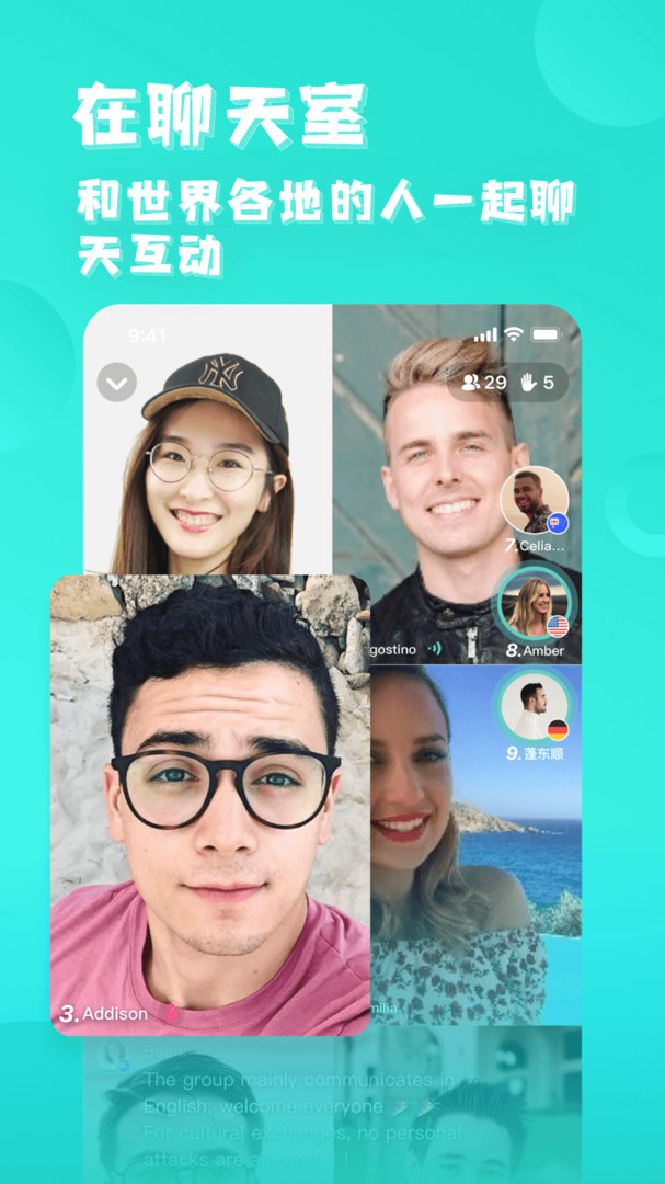 yeetalk軟件下載-yeetalk安卓下載免費v2.8.5.2
