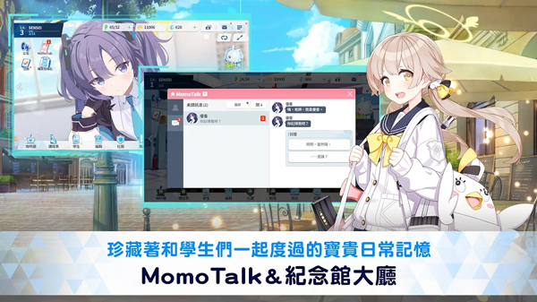 碧藍檔案手游下載-碧藍檔案最新版中文版下載v1.50.203922