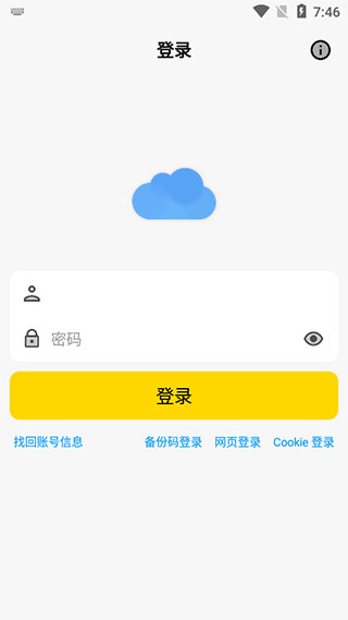 藍云app下載-藍云手機安卓版下載v1.3.1.0