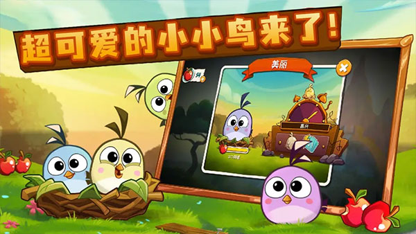 新版憤怒的小鳥2下載-新版憤怒的小鳥2安卓下載v3.12.0