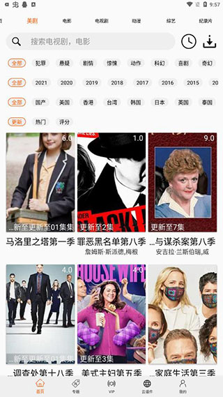 美劇俠app下載安裝-美劇俠最新版本app下載v2.2.4