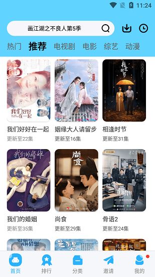 玲瓏視頻電視版下載免費-玲瓏視頻電視版免費觀看下載v1.1.0