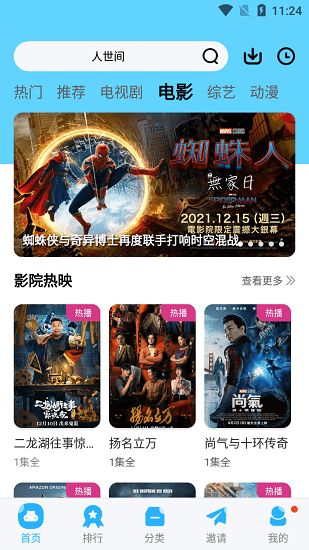 玲瓏視頻電視版下載免費-玲瓏視頻電視版免費觀看下載v1.1.0