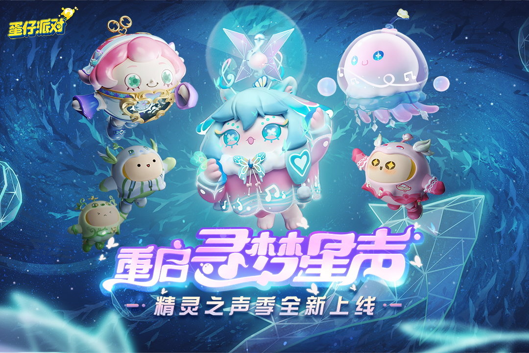 蛋仔派對無限彩虹幣版下載-蛋仔派對無限彩虹幣版免費下載v1.0.60