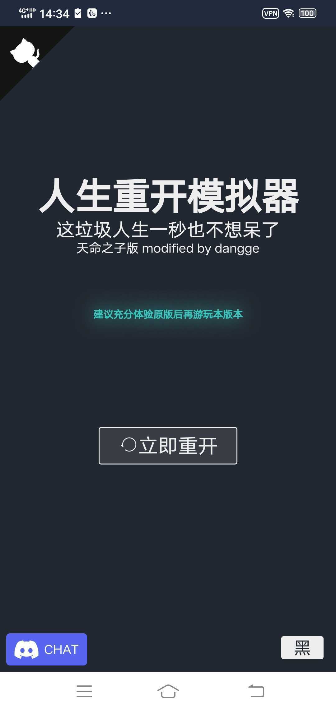 人生重開模擬器免廣告版下載-人生重開模擬器免廣告版2023下載v3.0