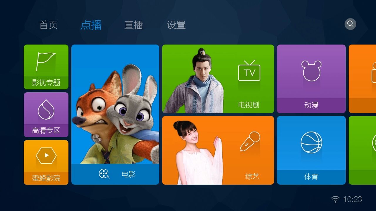 免費高清影視的軟件app推薦