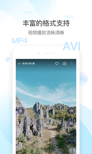 qq影音播放器免費(fèi)下載-qq影音手機(jī)版下載appv4.3.3