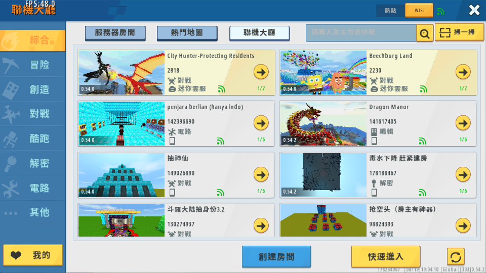 迷你世界國際服免費下載-迷你世界國際服免費2023下載v1.2.32