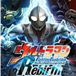 奧特曼格斗重生全人物版