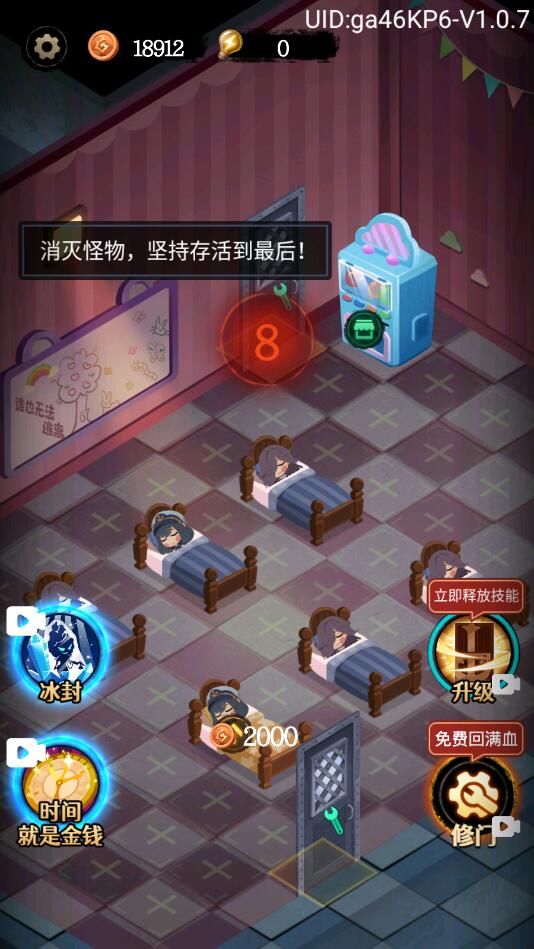 躺平發育多人聯機版下載-躺平發育多人聯機版2023免費下載v1.0.2