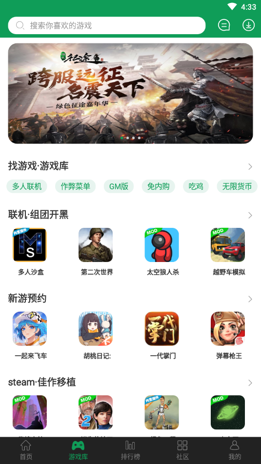 7723游戲盒子手機版下載-7723游戲盒子手機版免費下載v4.9.7
