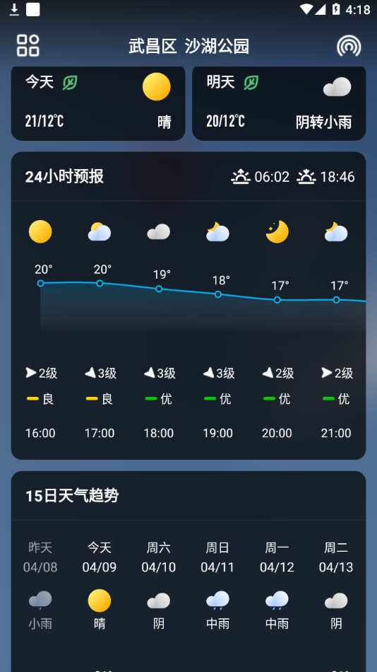 微鯉天氣app下載-微鯉天氣手機版下載v1.0.9