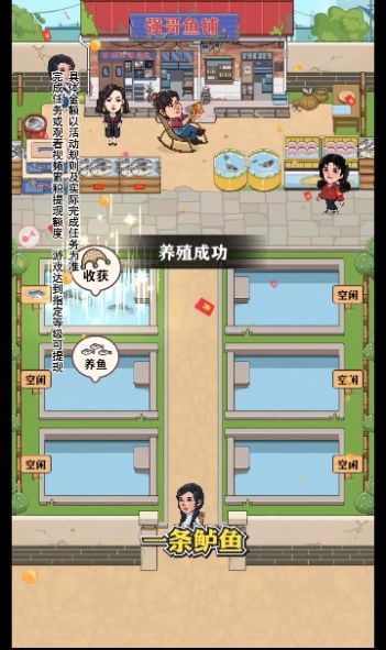 強哥的幸福生活游戲下載-強哥的幸福生活手機版下載v1.0.1