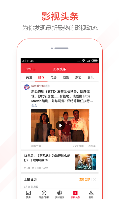 貓眼票房專業(yè)版APP下載-貓眼專業(yè)版電影票房下載v6.15.0
