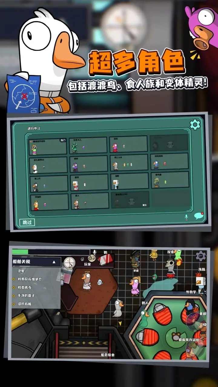 鵝鵝鴨手機版下載-鵝鵝鴨免費下載v1.0.6
