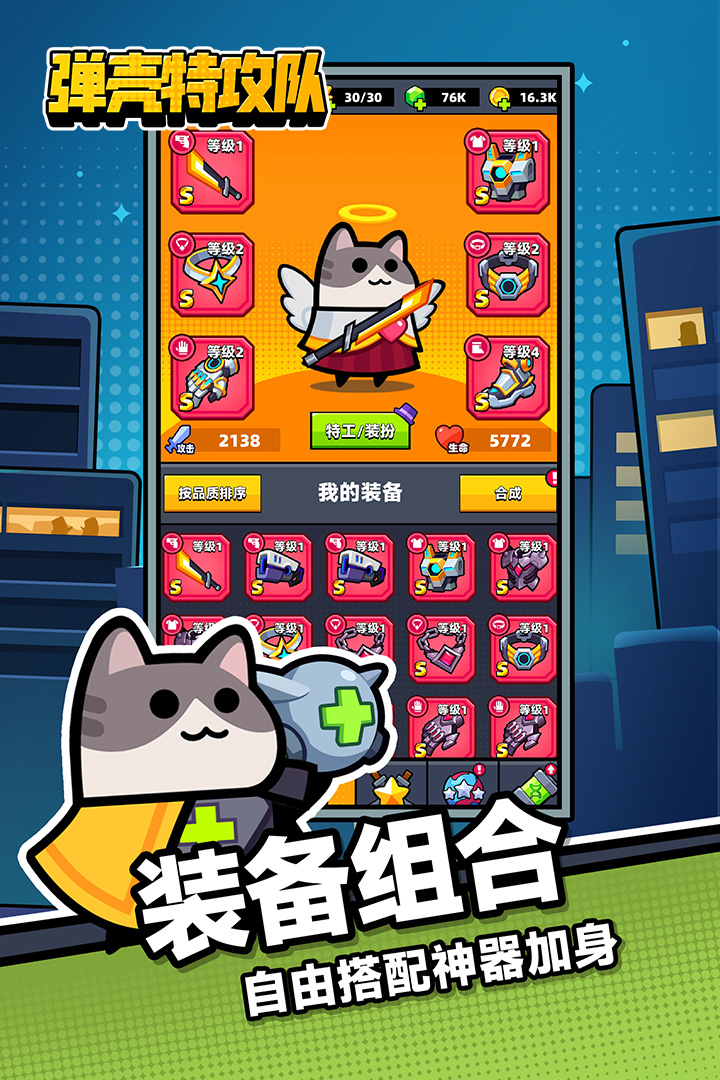 彈殼特攻隊九游版下載-彈殼特攻隊九游版免費下載v1.10.0