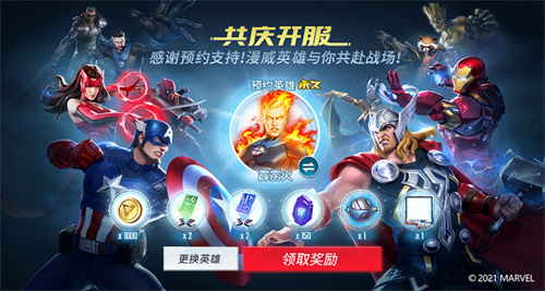漫威超級(jí)戰(zhàn)爭(zhēng)不氪金版下載-漫威超級(jí)戰(zhàn)爭(zhēng)不氪金版免費(fèi)下載v3.17.5