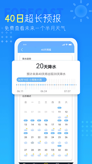 中央氣象預(yù)報(bào)app下載-中央氣象預(yù)報(bào)安卓版免費(fèi)下載v4.1.8.2