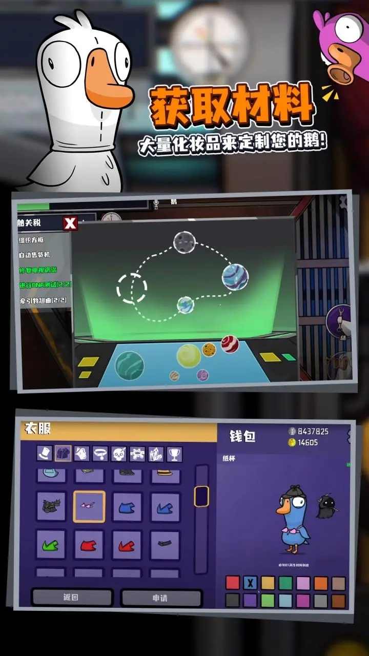 鵝鵝鴨手機版下載-鵝鵝鴨免費下載v1.0.6