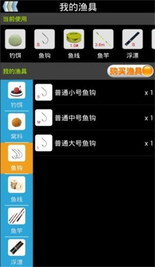 釣魚看漂游戲下載-釣魚看漂游戲安卓版下載v10.9.0