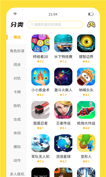 閃玩搶先版免廣告下載-閃玩搶先版免廣告2023下載v1.8.3