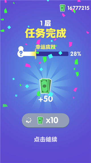 是特工就上一百層中文版下載-是特工就上一百層免費下載v2.0.1