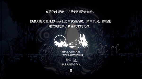 空洞騎士中文版下載-空洞騎士中文版免費下載v2.06