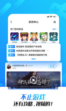 光環助手APP下載-光環助手app安卓版官方下載v5.22.7