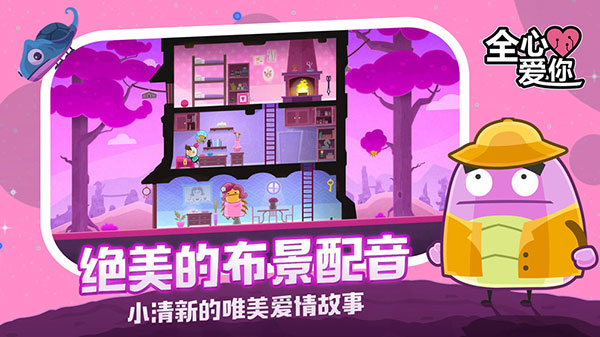 全心愛你完整版下載-全心愛你免費版下載v1.5.1