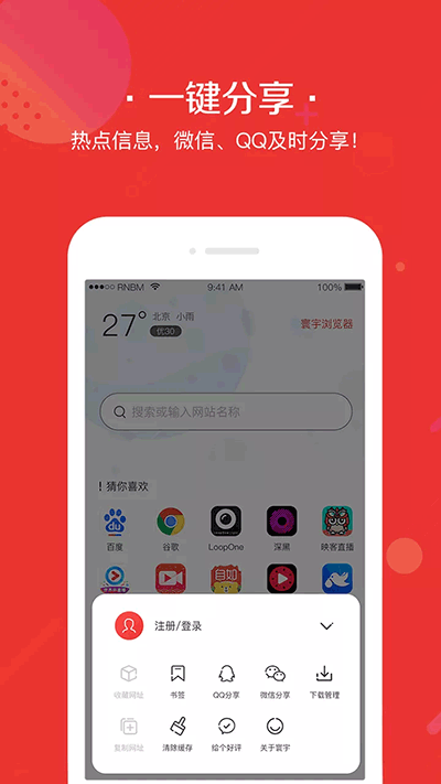 寰宇瀏覽器手機安卓版下載-寰宇瀏覽器安全版下載v1.0.18