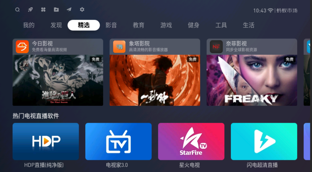 免費視頻軟件可投屏下載