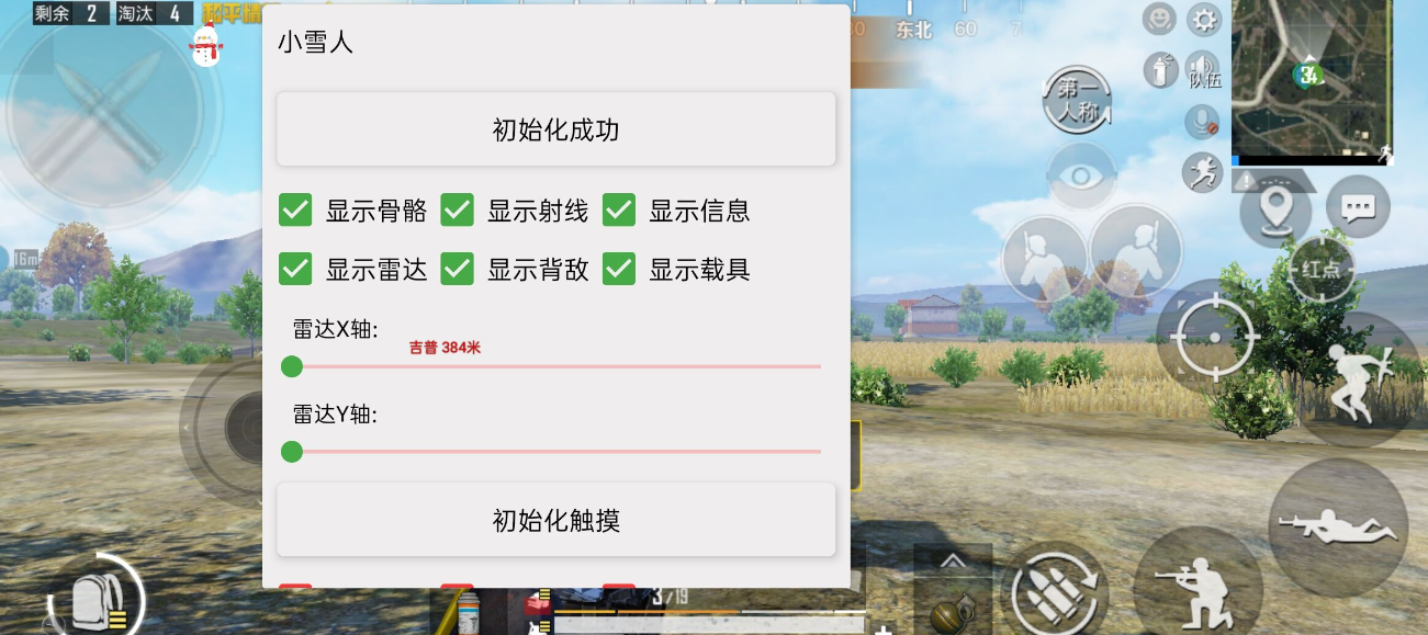 免費開掛手游輔助工具軟件