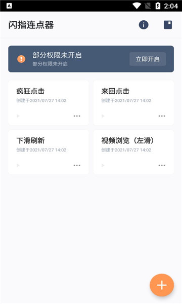 閃指連點(diǎn)器手機(jī)版下載-閃指連點(diǎn)器手機(jī)版安卓版下載v3.1.8