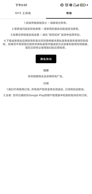 gfx工具箱pubg國際服下載-gfx工具箱pubg國際服2023免費下載v10.2.8
