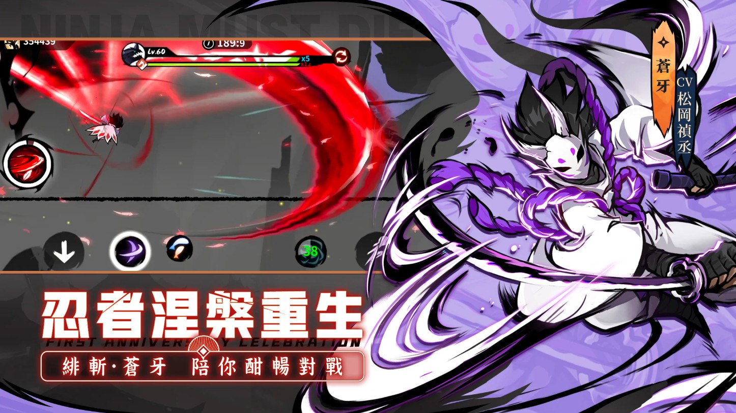 忍者必須死國(guó)際服中文版下載-忍者必須死國(guó)際服中文版免費(fèi)下載v1.0.20