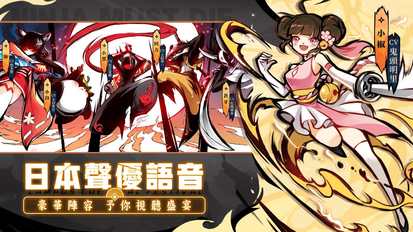 忍者必須死國(guó)際服中文版下載-忍者必須死國(guó)際服中文版免費(fèi)下載v1.0.20