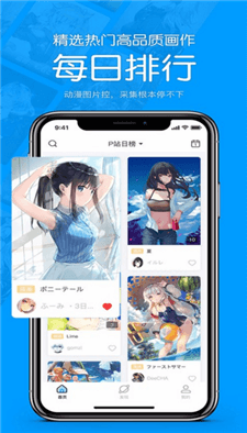 pixiv軟件下載-pixiv手機版免費下載v6.70.1
