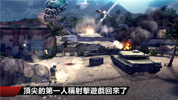現(xiàn)代 戰(zhàn)爭4決戰(zhàn)時刻中文版下載-現(xiàn)代 戰(zhàn)爭4決戰(zhàn)時刻手游安卓下載v1.2.3e