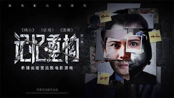 記憶重構免費版下載-記憶重構安卓版下載v1.5.4