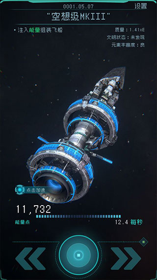 逐光啟航正版下載-逐光啟航免費下載v1.2.23